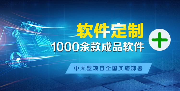 乐安软件开发